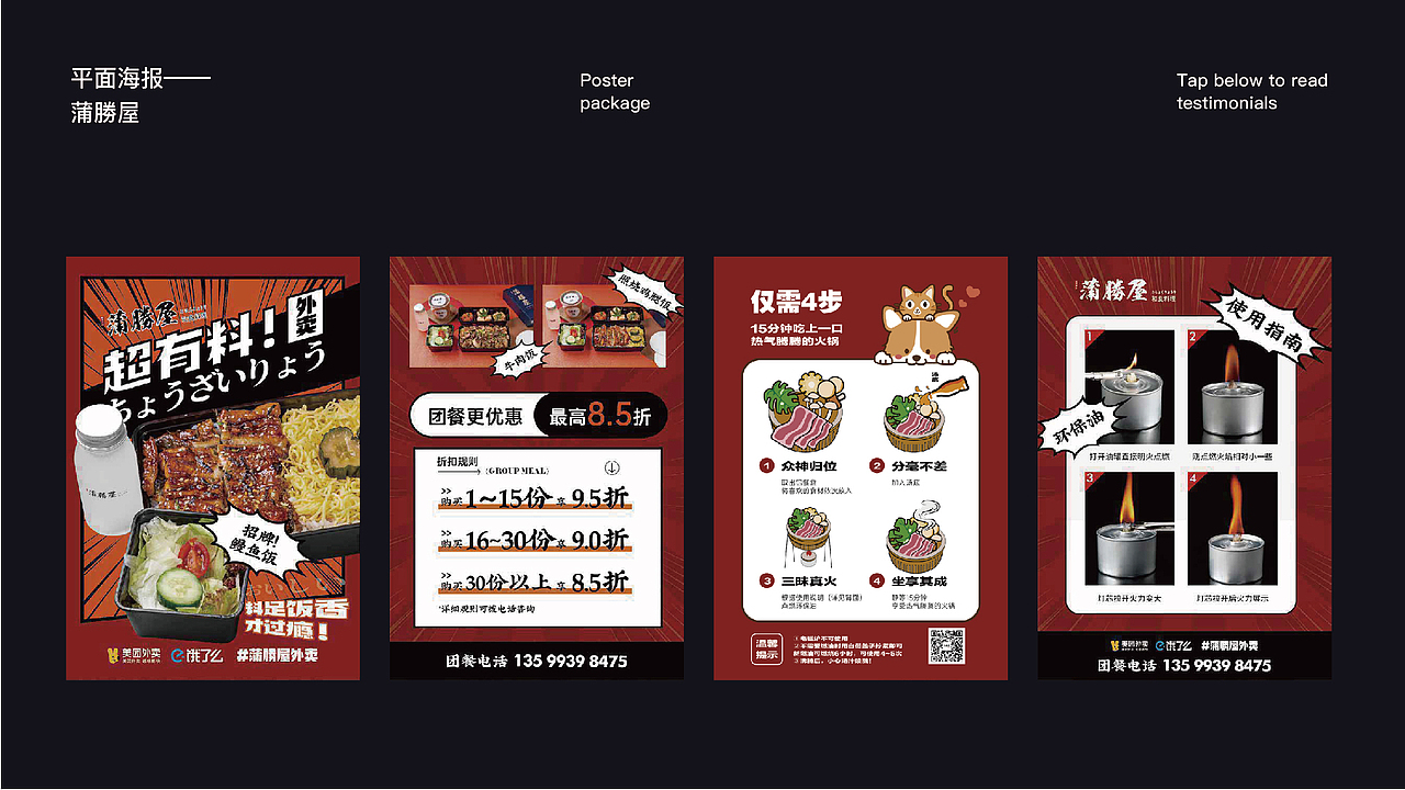 Designer:52 | 个人作品集