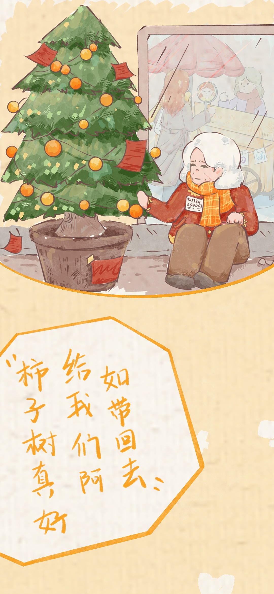 《“柿”事如意》(图ZMzQ2MzA5NzM2) - 其他平面 - 站酷设计师涉及设原创素材 - 站酷ZCOOL