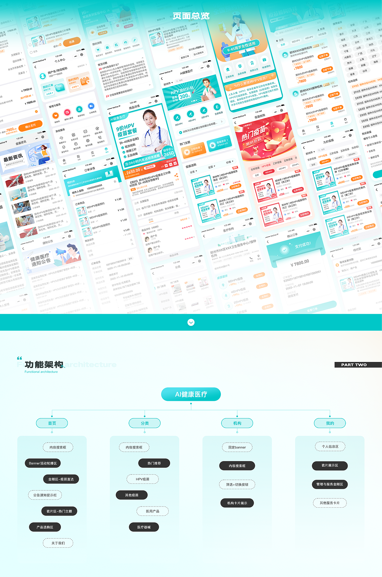 2023年个人作品总结~（图ZMzYzMTE0NDAw） - APP界面 - 站酷设计师杨一只呆萌原创素材 - 站酷ZCOOL