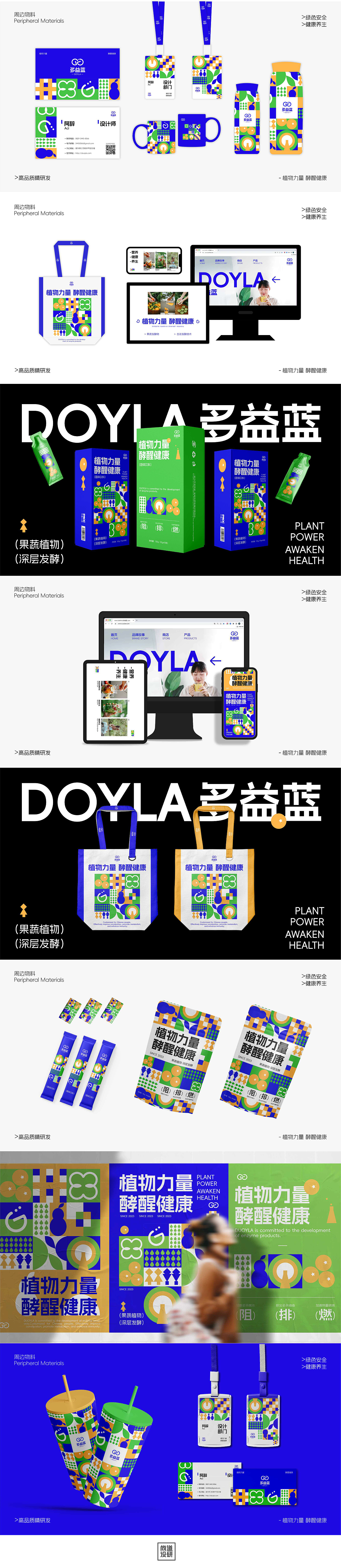 品牌精英计划提案阶段8~11月(图ZMzYwMjI3NjAw) - 品牌 - 站酷设计师尚道设研原创素材 - 站酷ZCOOL