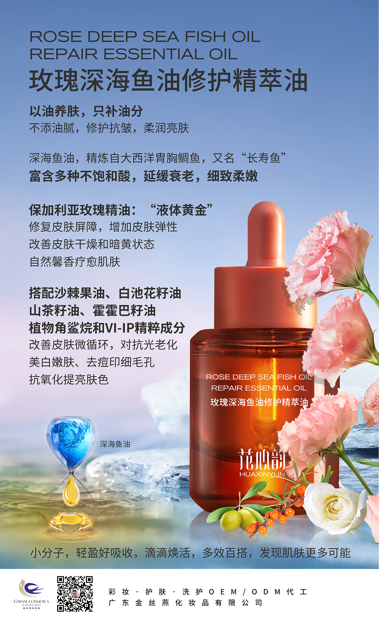 2023年化妆品海报宣传图总结（图ZMzU5MzE1OTY0） - 海报 - 站酷设计师骑猪南下原创素材 - 站酷ZCOOL