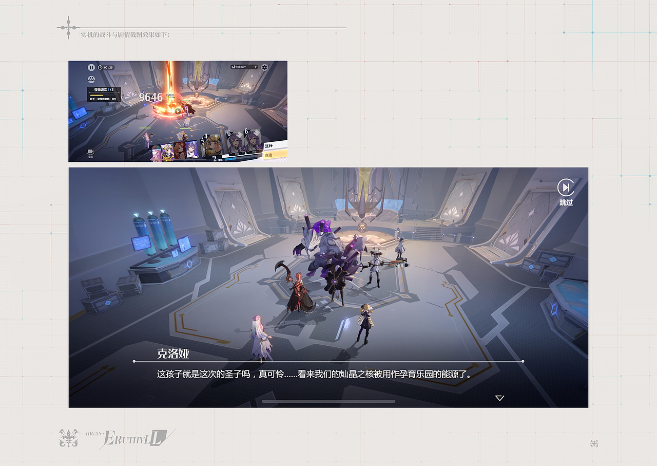 依露希尔-第五章boss场景(图ZMzYwMDc1OTky) - 概念设定 - 站酷设计师Na4D原创素材 - 站酷ZCOOL