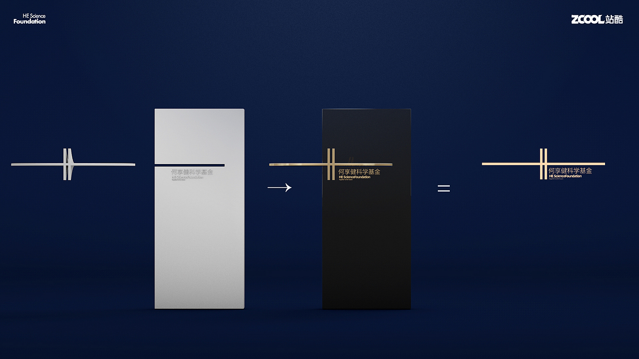 何享健科学基金LOGO&Slogan设计 | 奖章设计