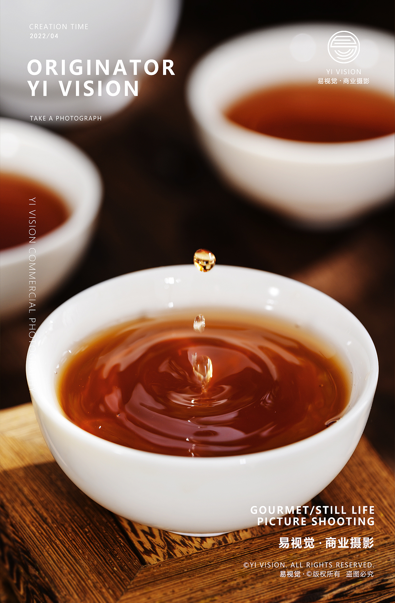 茶叶摄影，普洱茶摄影，产品摄影（图ZMjk4NTcwODcy） - 产品摄影 - 站酷设计师易视觉商业摄影原创素材 - 站酷ZCOOL