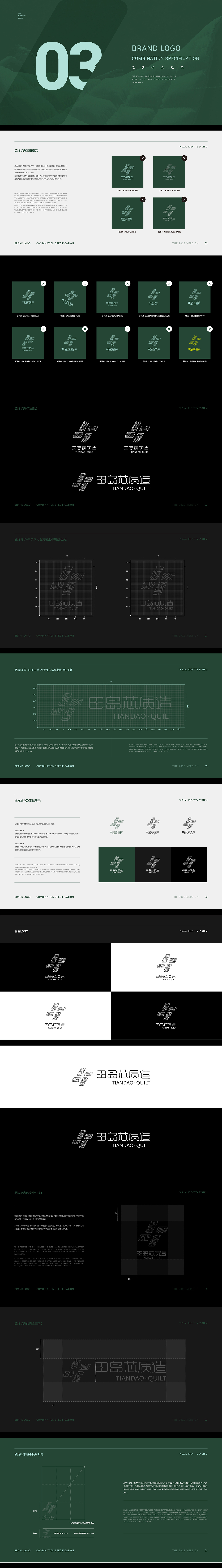 田島視覺品牌打造（圖ZMzU2MzkwOTQ0） - 品牌 - 站酷設(shè)計(jì)師TonyMiao原創(chuàng)素材 - 站酷ZCOOL