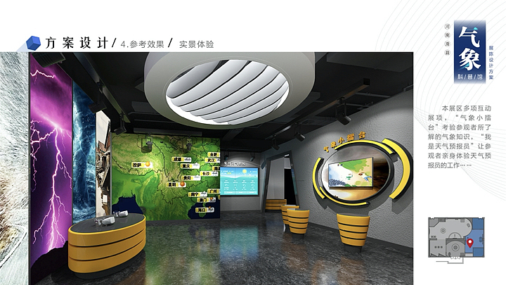 某气象展厅设计（图ZMzM2NTAxOTk2） - 展陈设计 - 站酷设计师这一个好听的名字原创素材 - 站酷ZCOOL