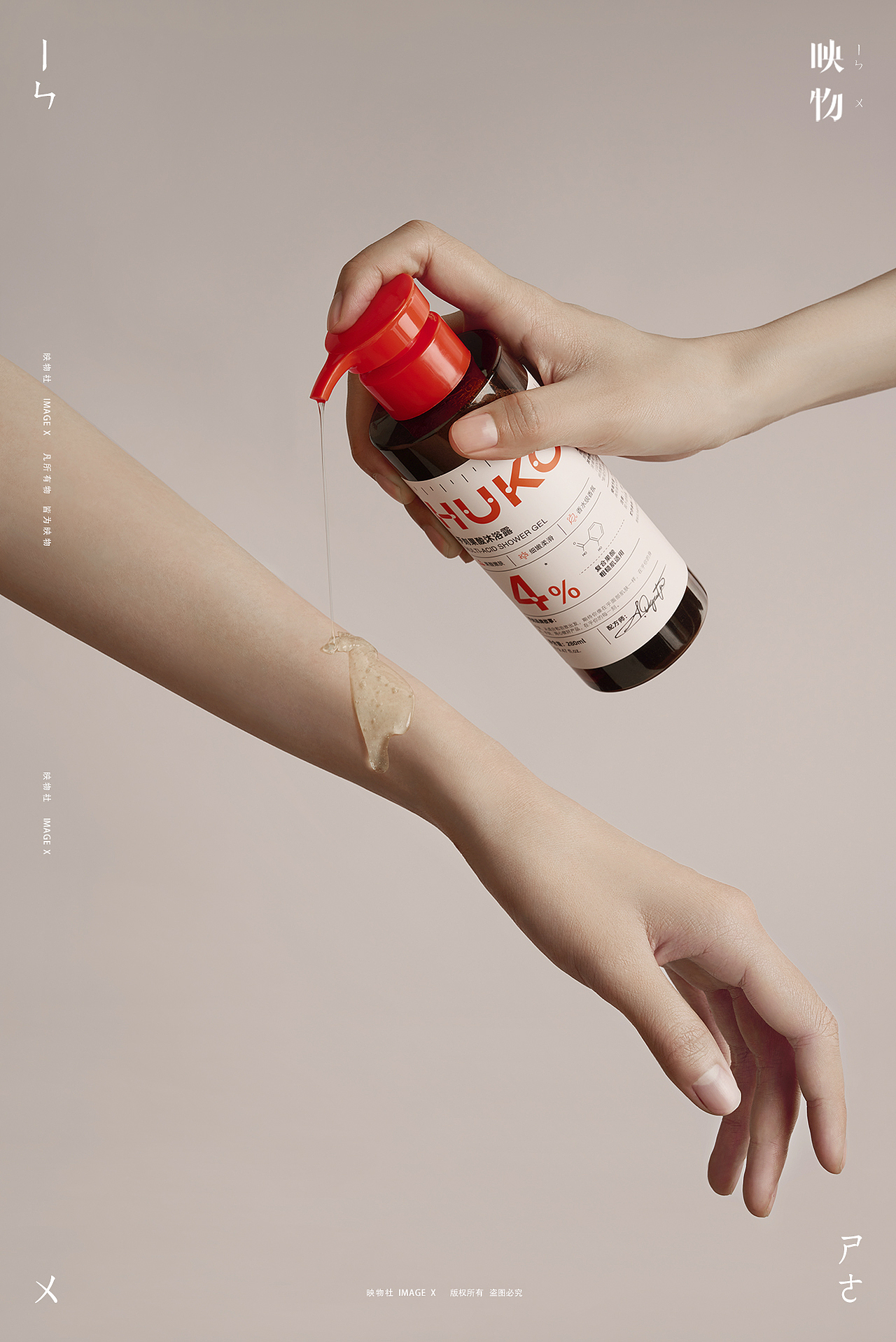 电商产品拍摄 | 乎刻 HUKO x 映物社（图ZMzQyNzk3OTU2） - 产品摄影 - 站酷设计师映物社原创素材 - 站酷ZCOOL