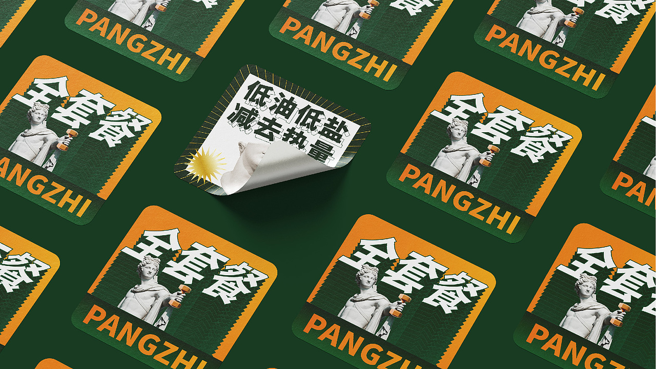 胖芷-健康饮食新体验vi