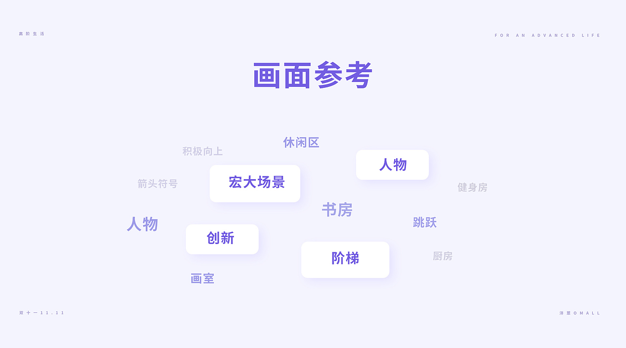 双十一电商活动页kv设计主视觉海报原创设计头图创意