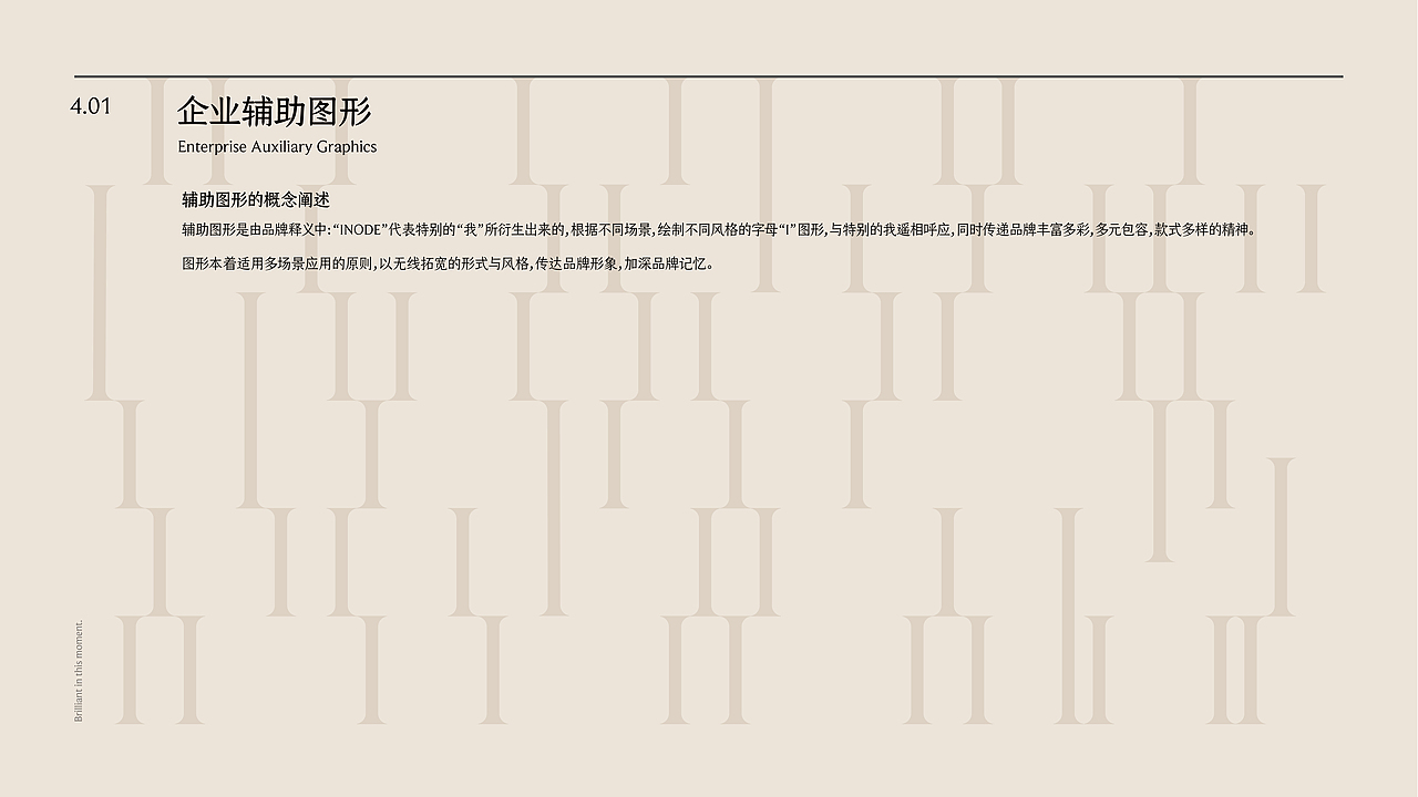 《INODE》礼服品牌设计×搞设计的李立伟丨#创作加油站#