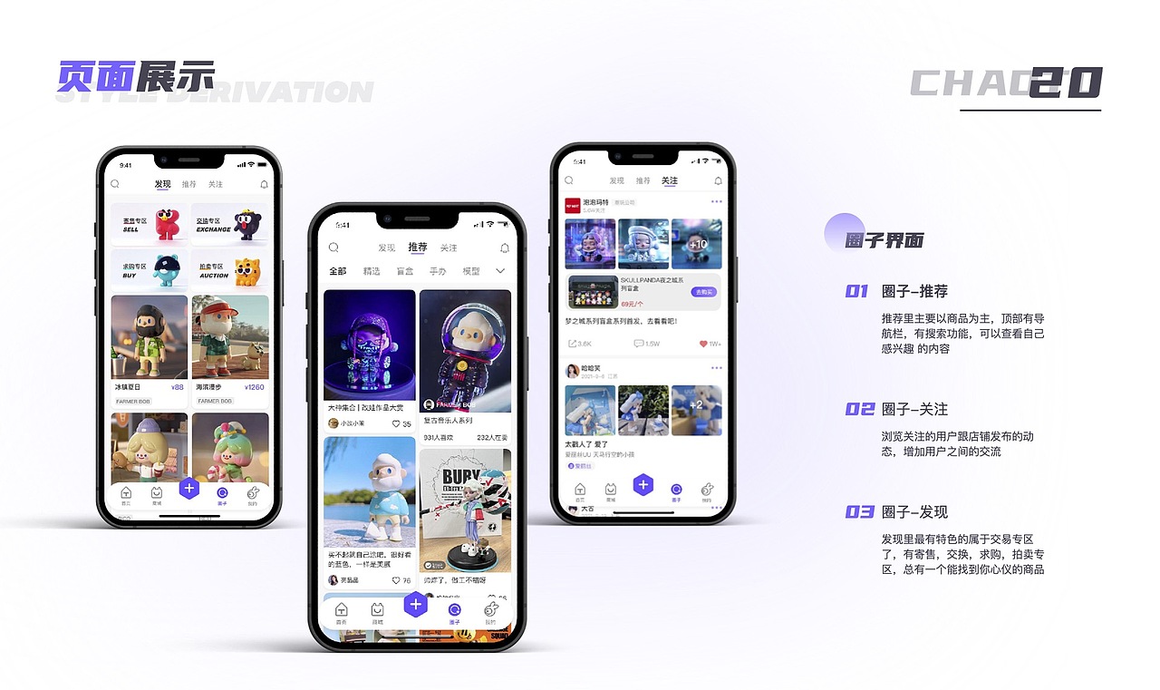 UI设计线下班学员作品(上)
