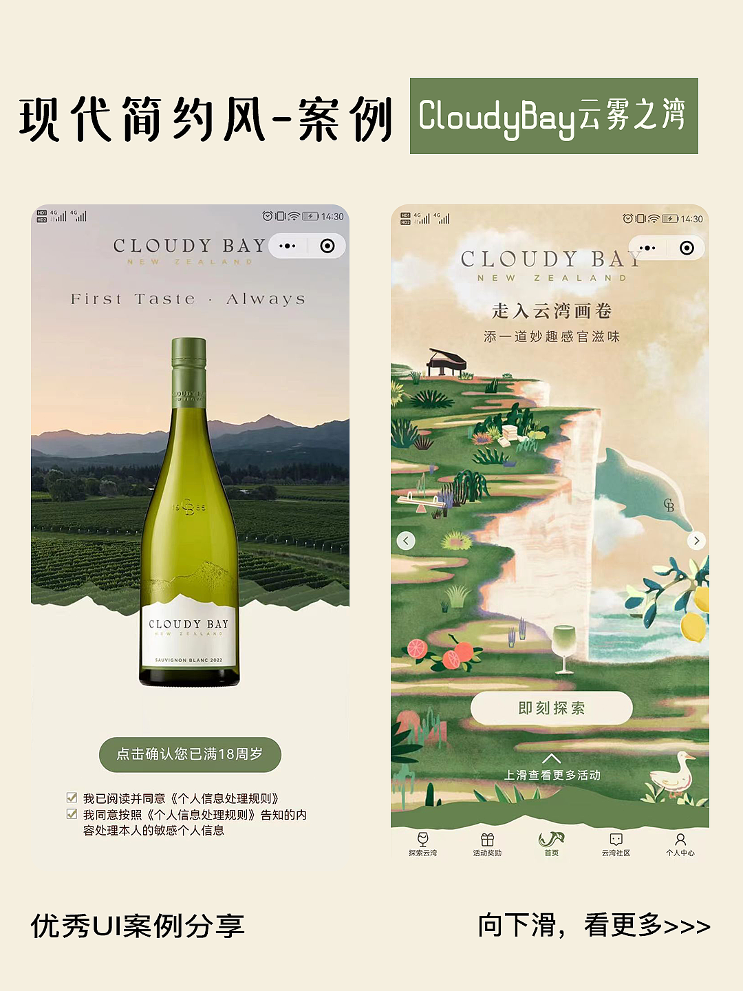 走进云湾画卷,一款充满创意与活力设计灵感