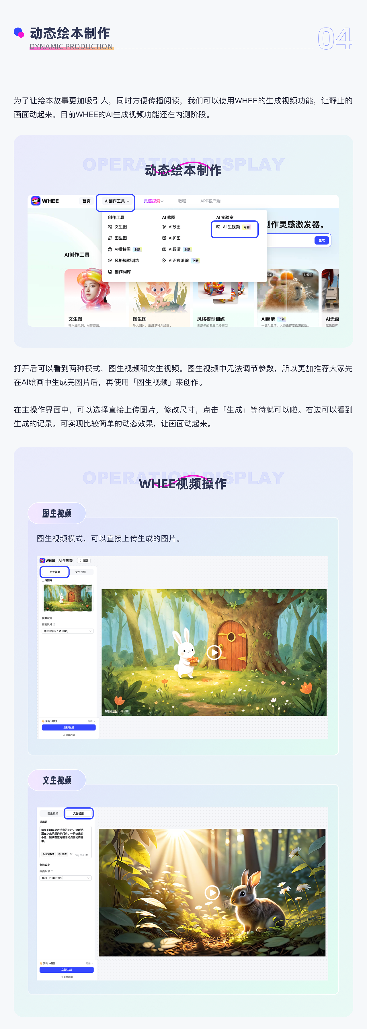 AIGC实践｜用AI工具打造动态有声绘本（图ZMzY2MTMyNzMy） - AI作品 - 站酷设计师Wincy_Fu原创素材 - 站酷ZCOOL