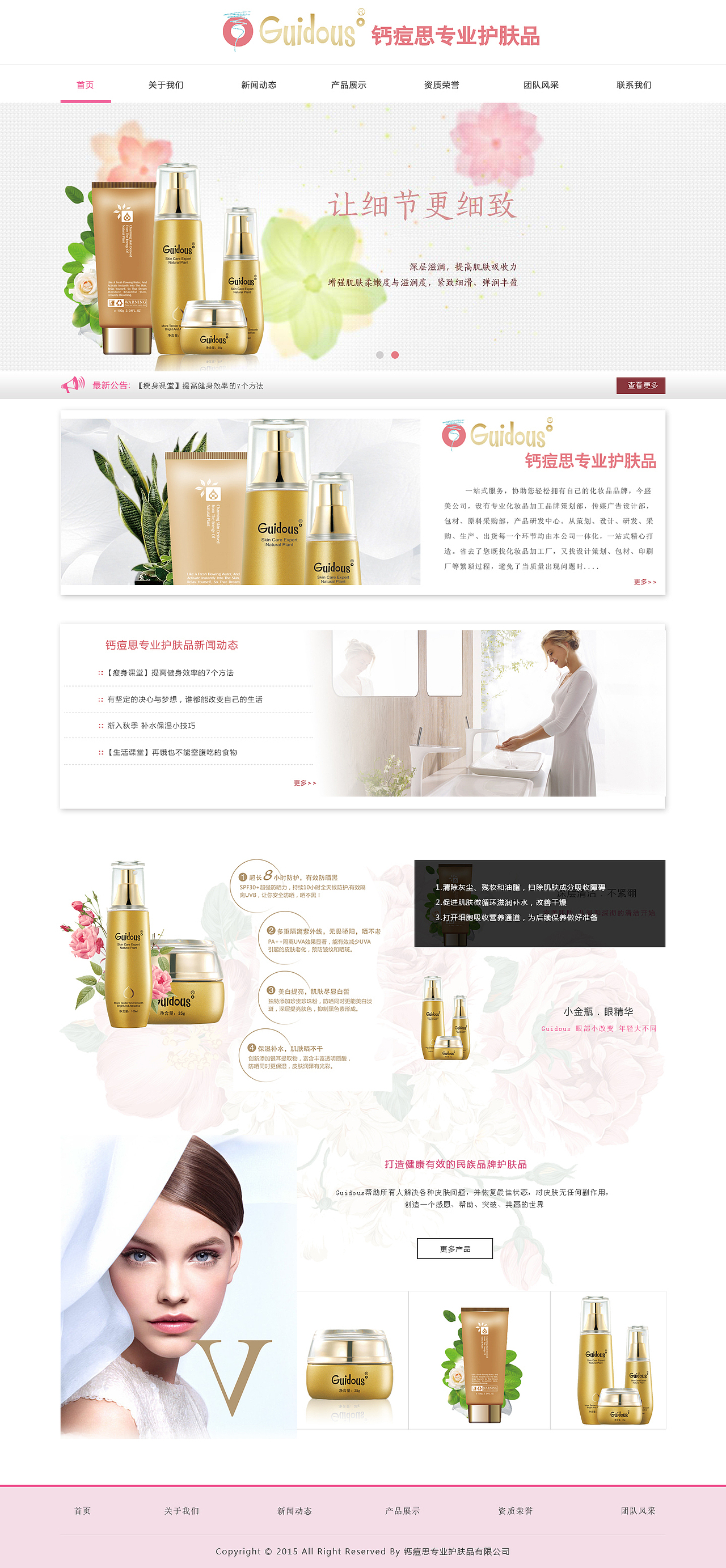 作品集（图ZMzA5MDc4NTI0） - 企业官网 - 站酷设计师FXQ倩原创素材 - 站酷ZCOOL