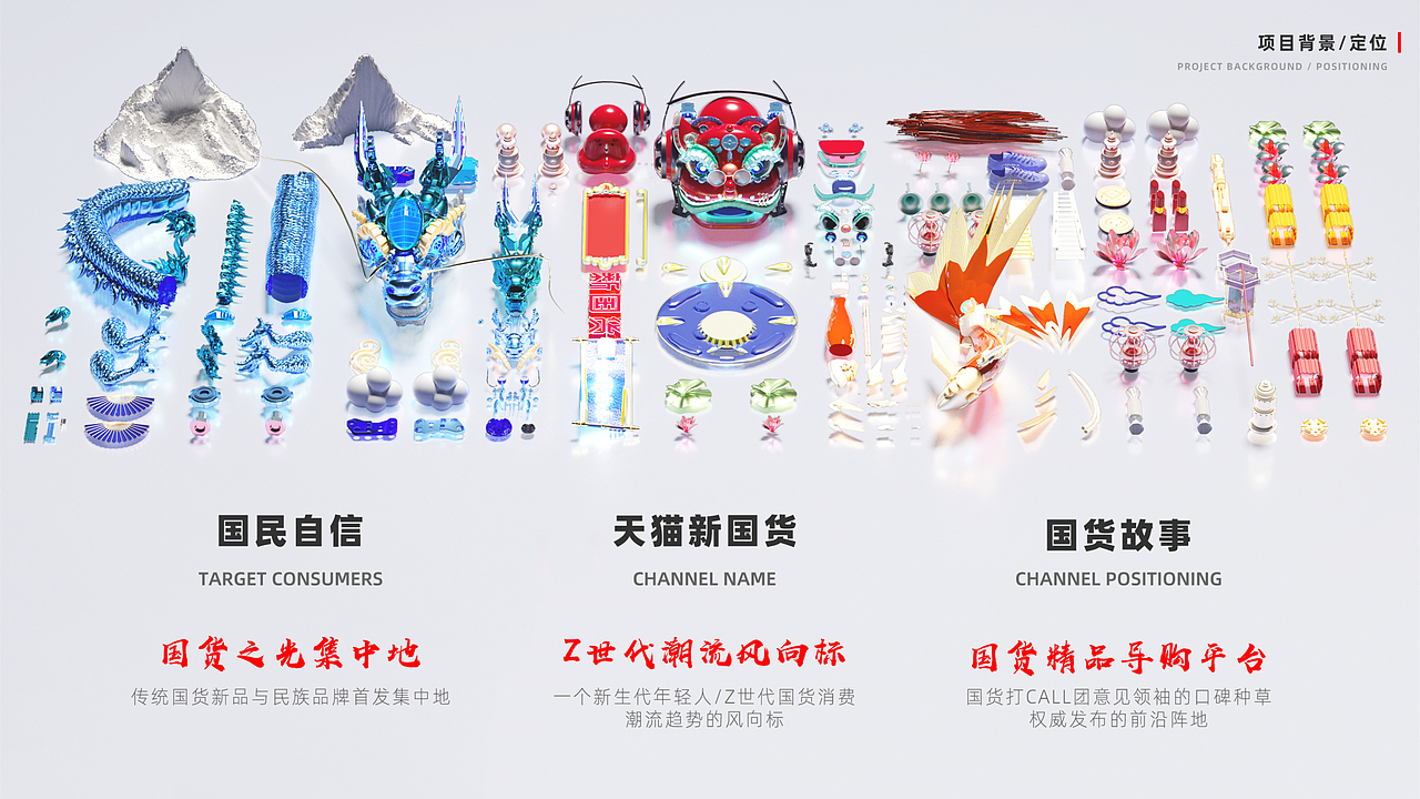 阿里项目——天猫《新国货》手淘品牌(图ZMzU0MDU1ODQw) - APP界面 - 站酷设计师LyDes原创素材 - 站酷ZCOOL