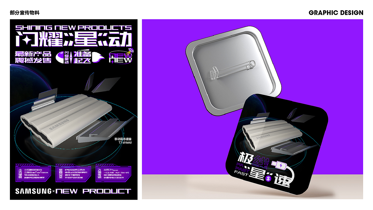 平面设计作品集【~ 2022.上半年作品整理】