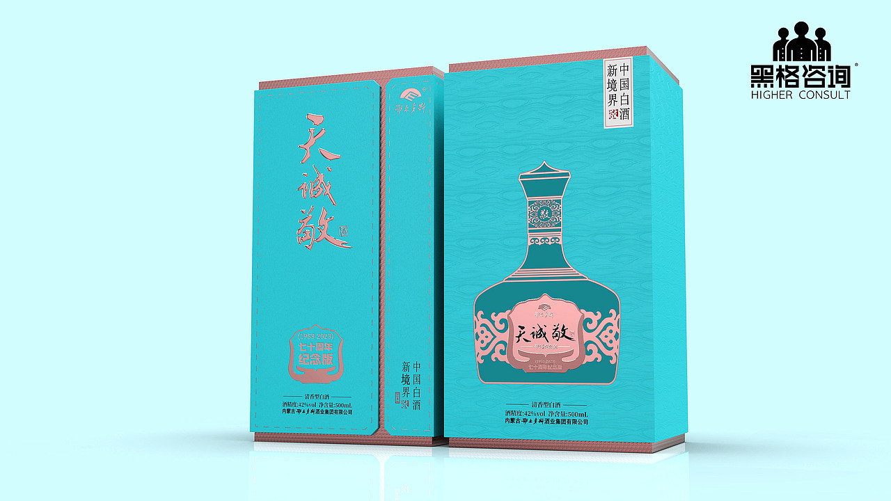 黑格咨询×内蒙古鄂尔多斯酒业（图ZMzU0MjI5Mzc2） - 包装 - 站酷设计师黑格咨询原创素材 - 站酷ZCOOL