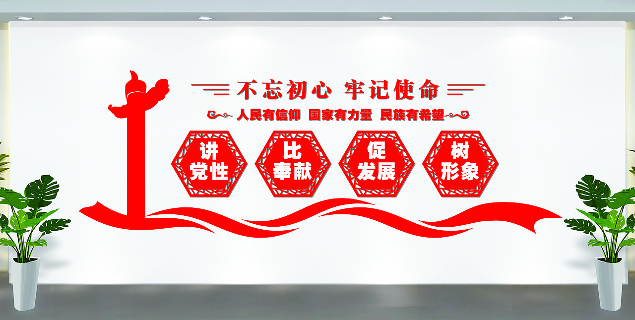 社会主义核心价值观文化墙展板