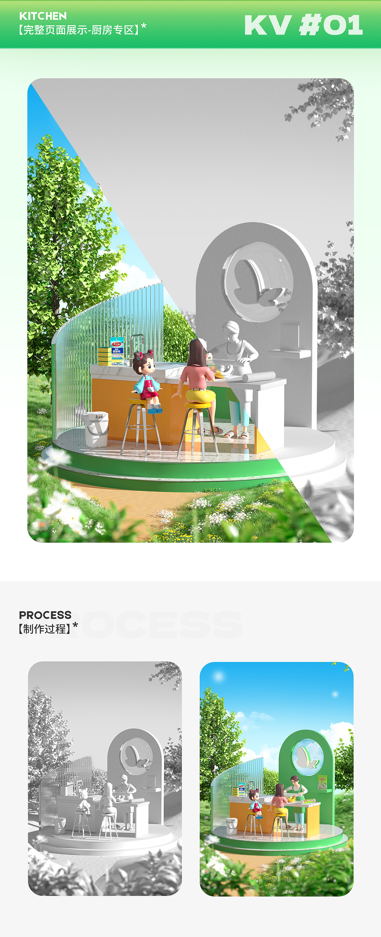 美丽雅丨春夏专题页案例分享