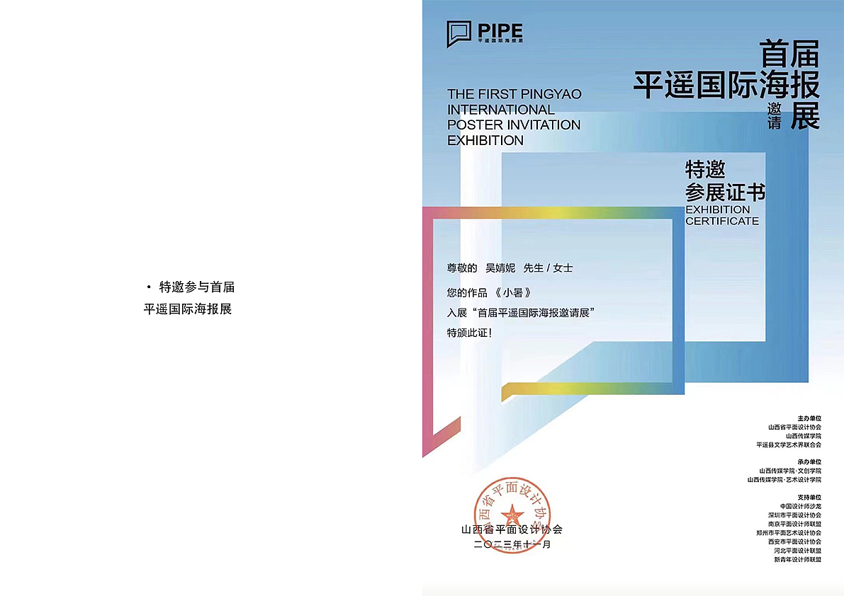 珍妮吴JW | 2023年插画设计/个人总结