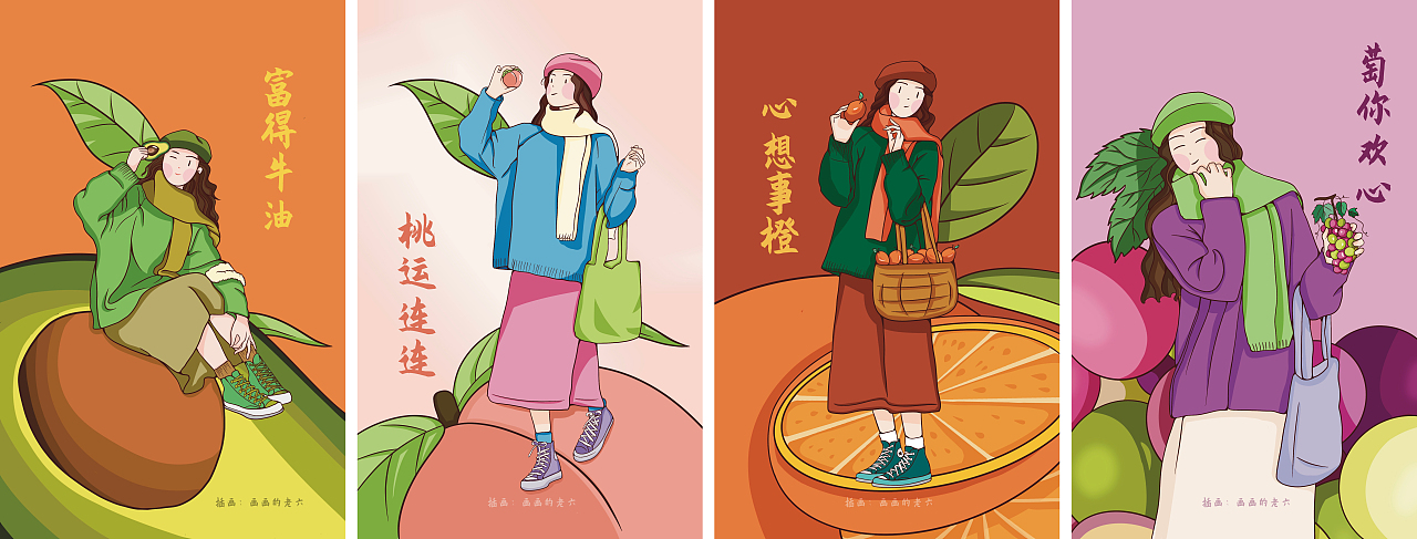 教程/ 绘制水果女孩的步骤