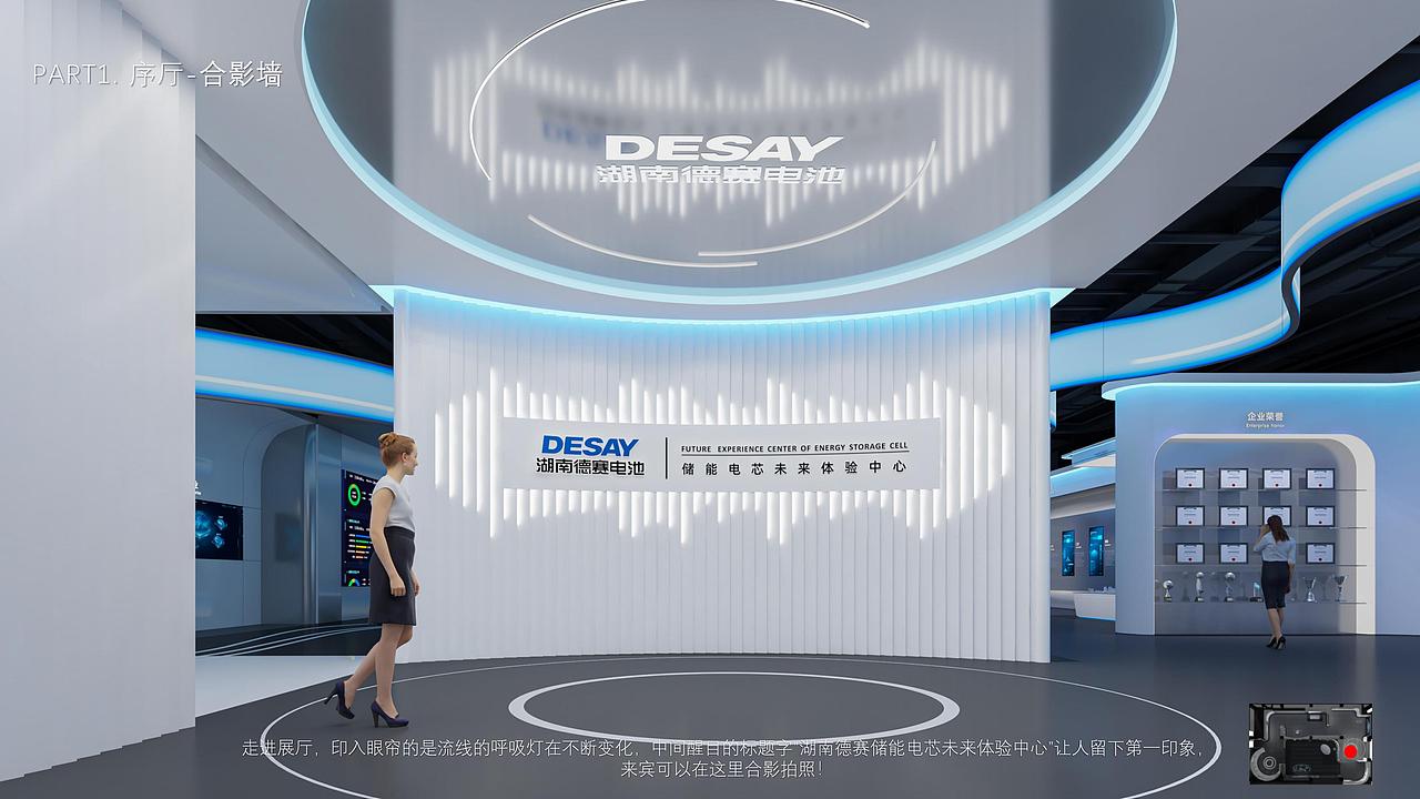 湖南德赛展厅设计方案-品牌展厅设计（图ZMzY0MzM0NjQ0） - 品牌 - 站酷设计师利克里克原创素材 - 站酷ZCOOL