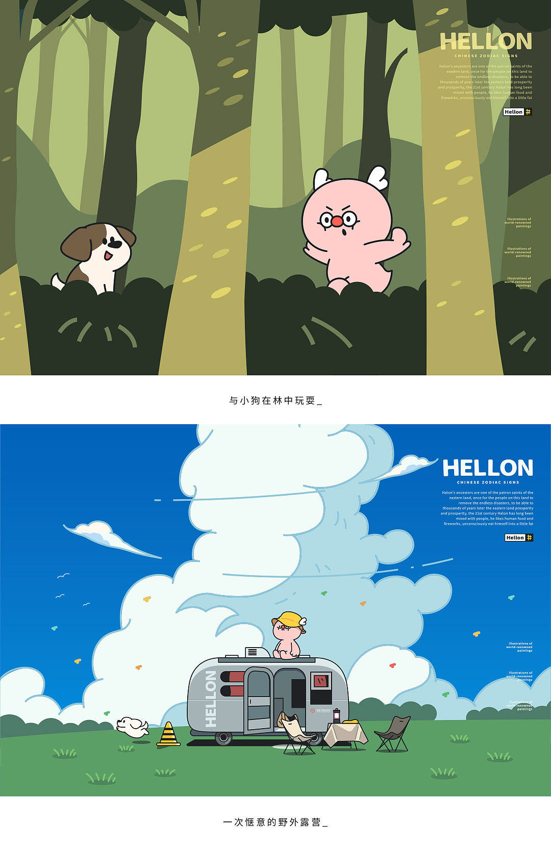 哈龙~你好（图ZMzQyOTcyNDcy） - IP形象 - 站酷设计师老火炕原创素材 - 站酷ZCOOL