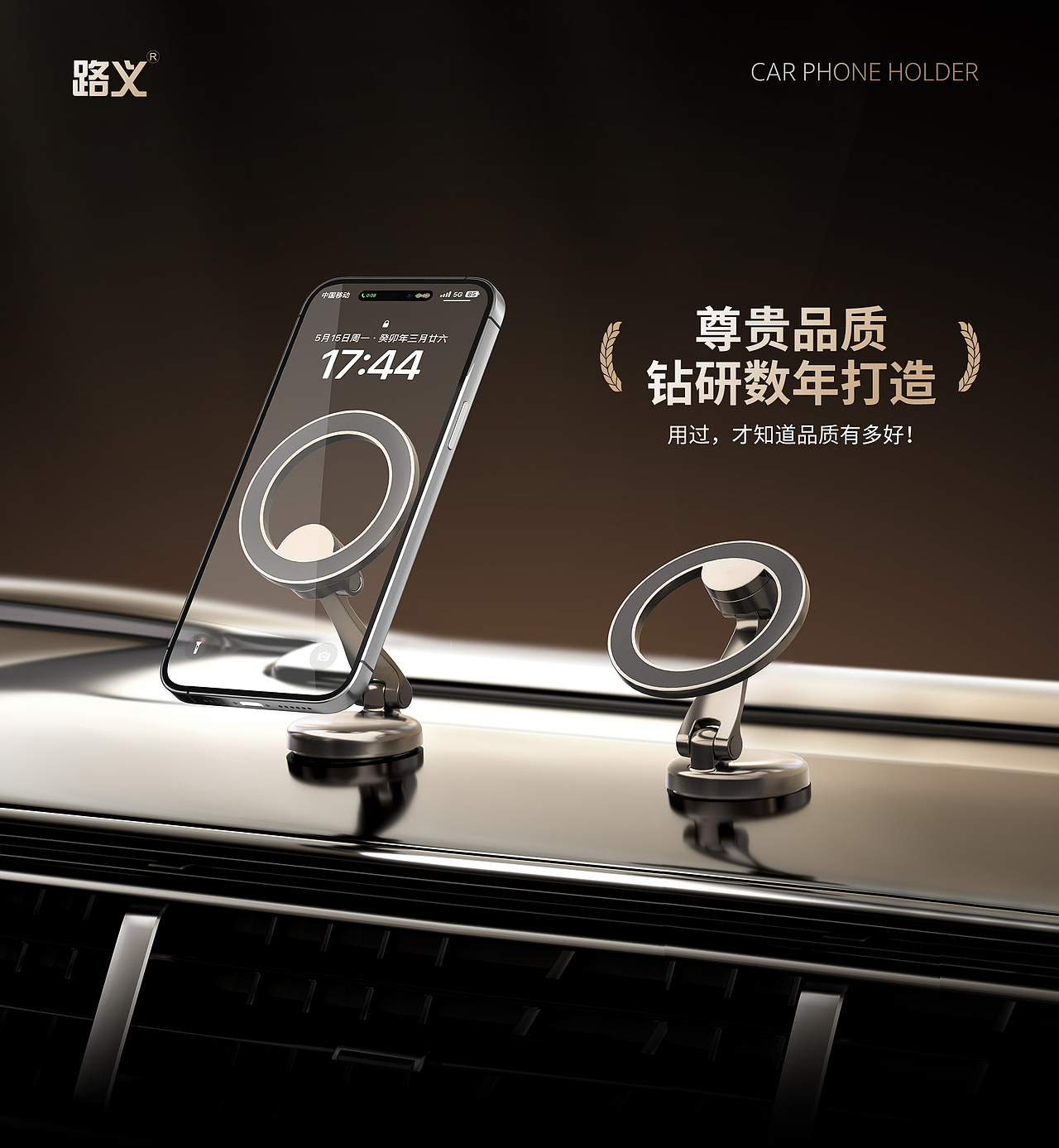车载手机支架详情设计分享