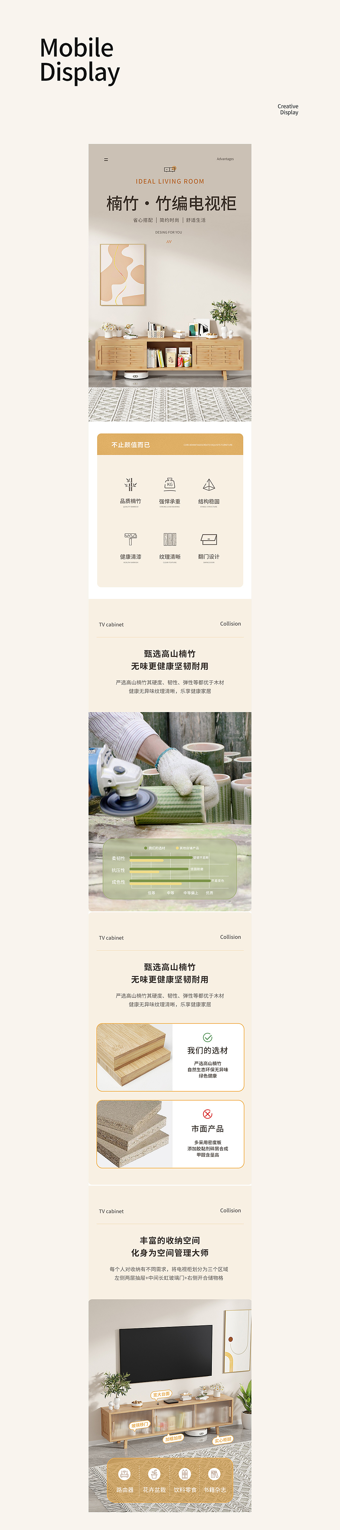 详情页展示（图ZMzI1Mzc2Njgw） - 电商 - 站酷设计师元气弹儿原创素材 - 站酷ZCOOL