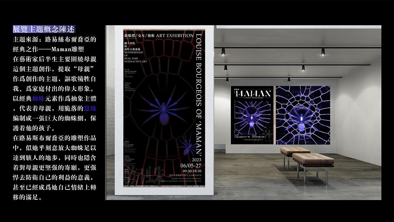 “MAMAN”虚拟艺术展_TouchDesigner