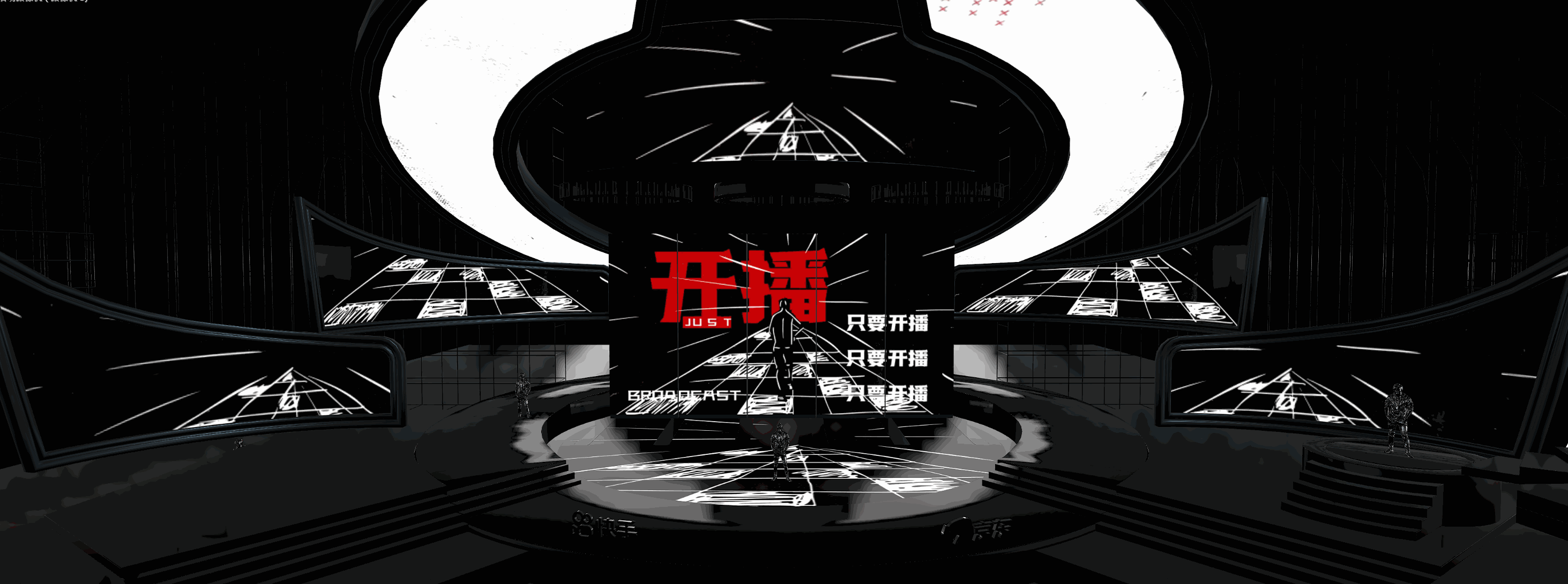 THE VISION FOR Kwai 2022快手直播 | 聚光盛典（图ZMzMxMTc3MTQ0） - 动画/影视 - 站酷设计师THE_VISION原创素材 - 站酷ZCOOL