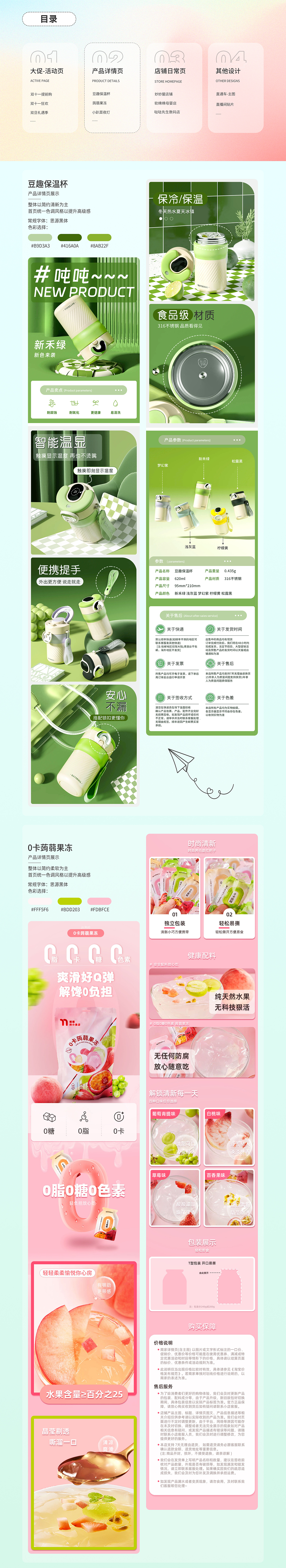电商作品集（图ZMzU4NDIyMDg0） - 其他UI - 站酷设计师小韩不笨原创素材 - 站酷ZCOOL