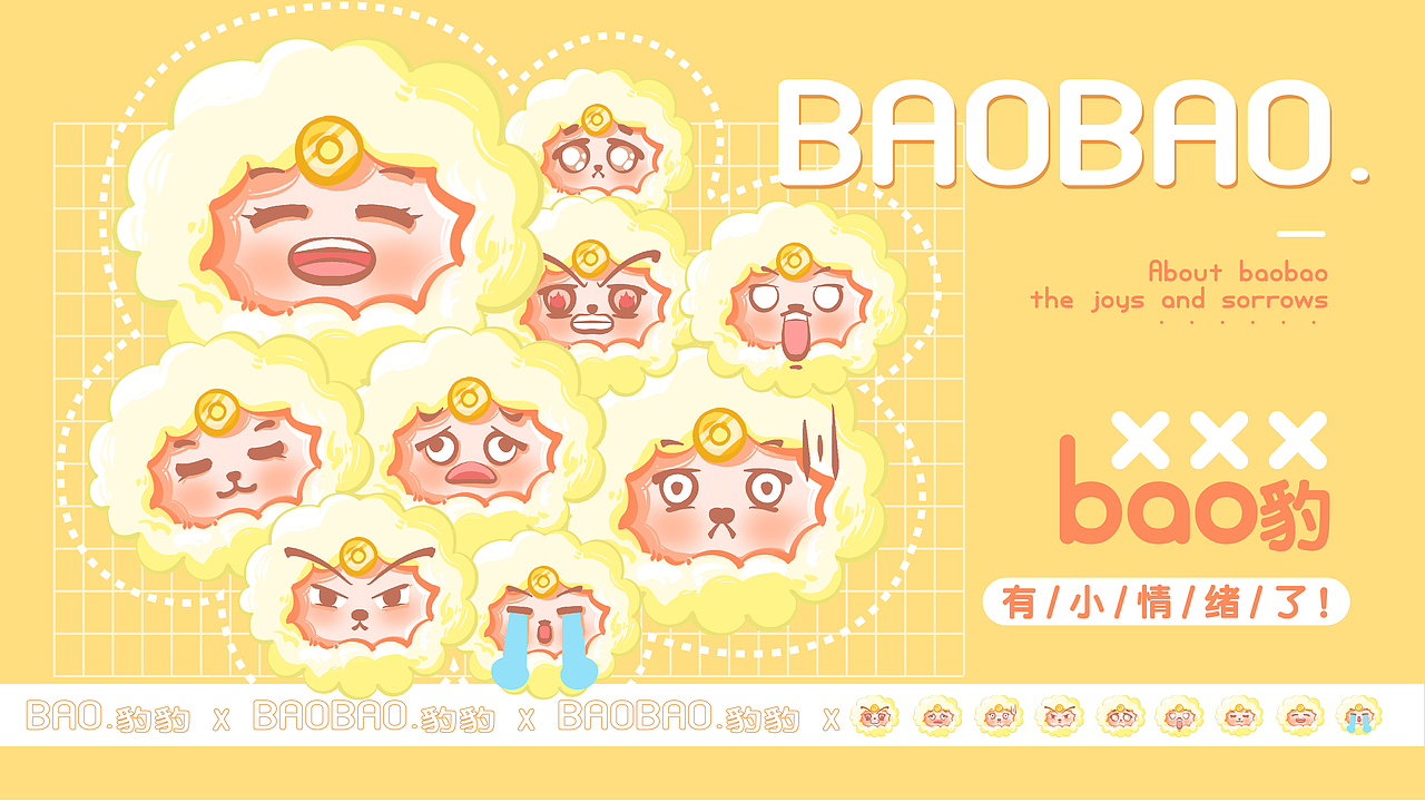 BAOBAO豹豹ip形象设计（图ZMzAzMzA0NzM2） - 概念设定 - 站酷设计师欢迎光临豹快乐原创素材 - 站酷ZCOOL