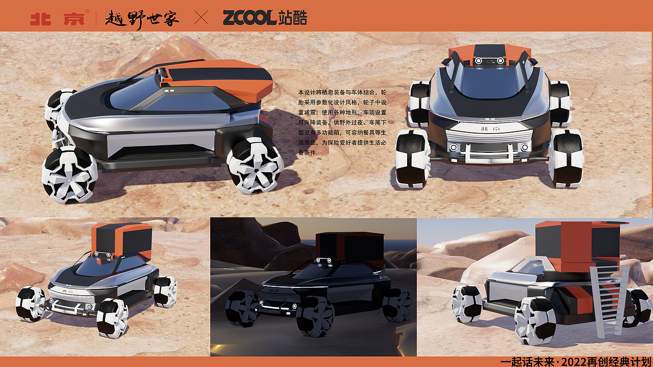 bj-live in the robot