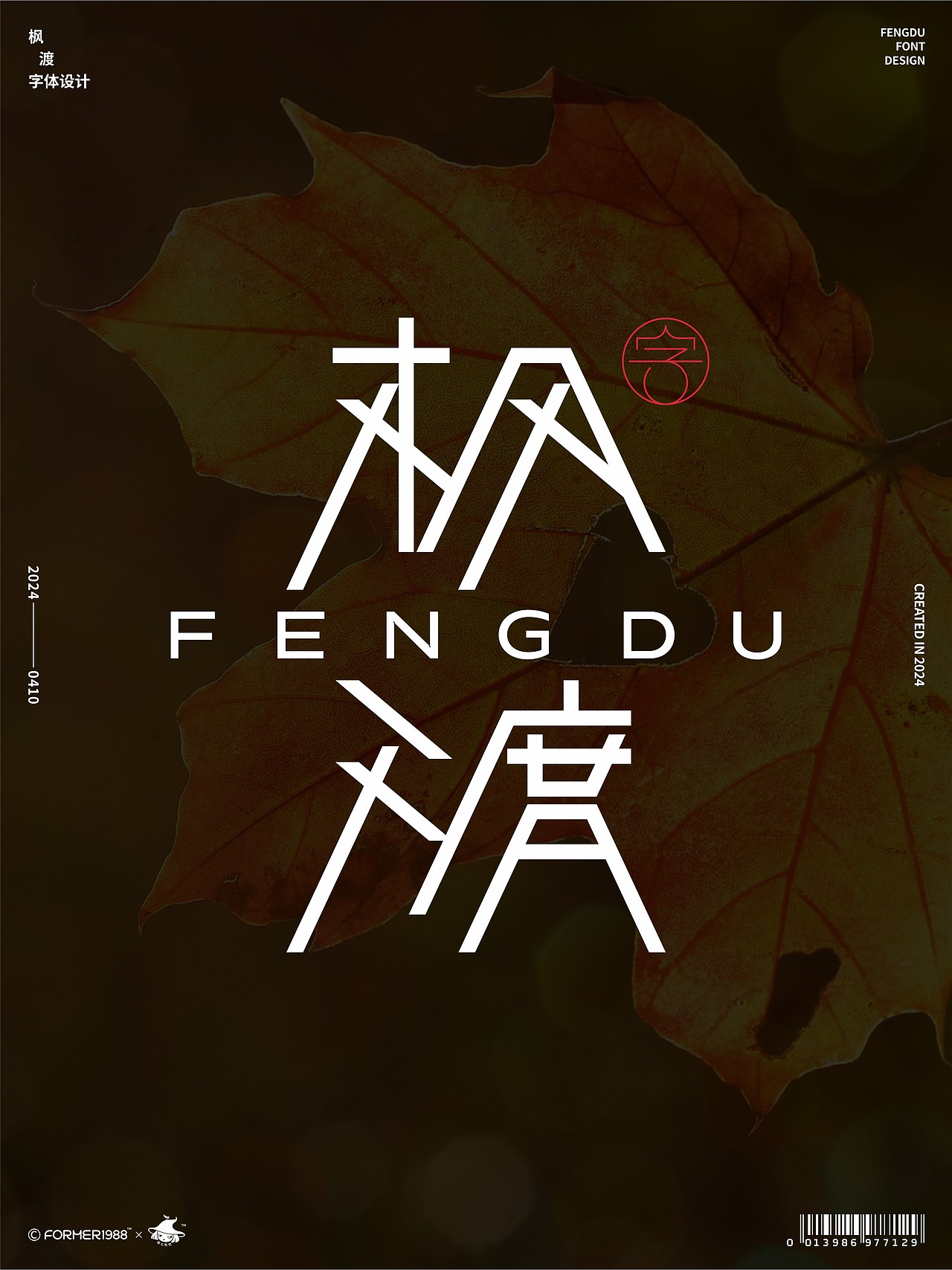字体和logo设计 | 2024年4月上旬（图ZMzY2NzEzNDYw） - Logo - 站酷设计师FORMER1988原创素材 - 站酷ZCOOL