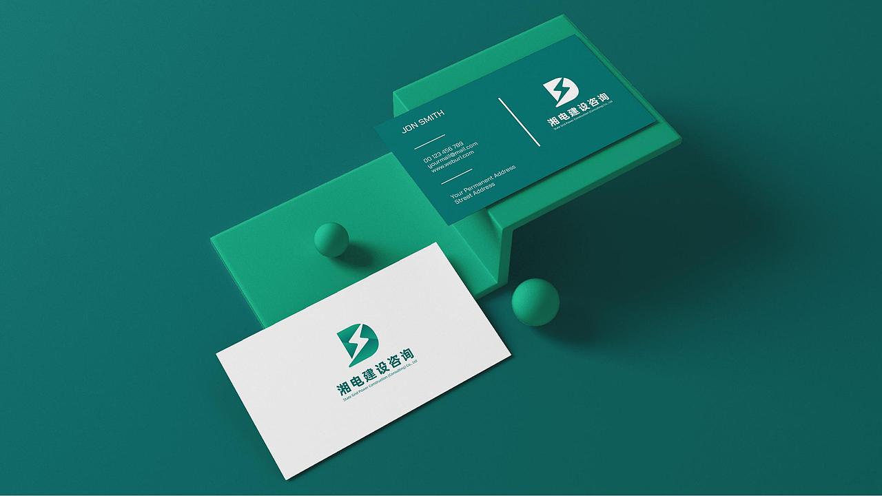 【标志设计】-湘电建设咨询