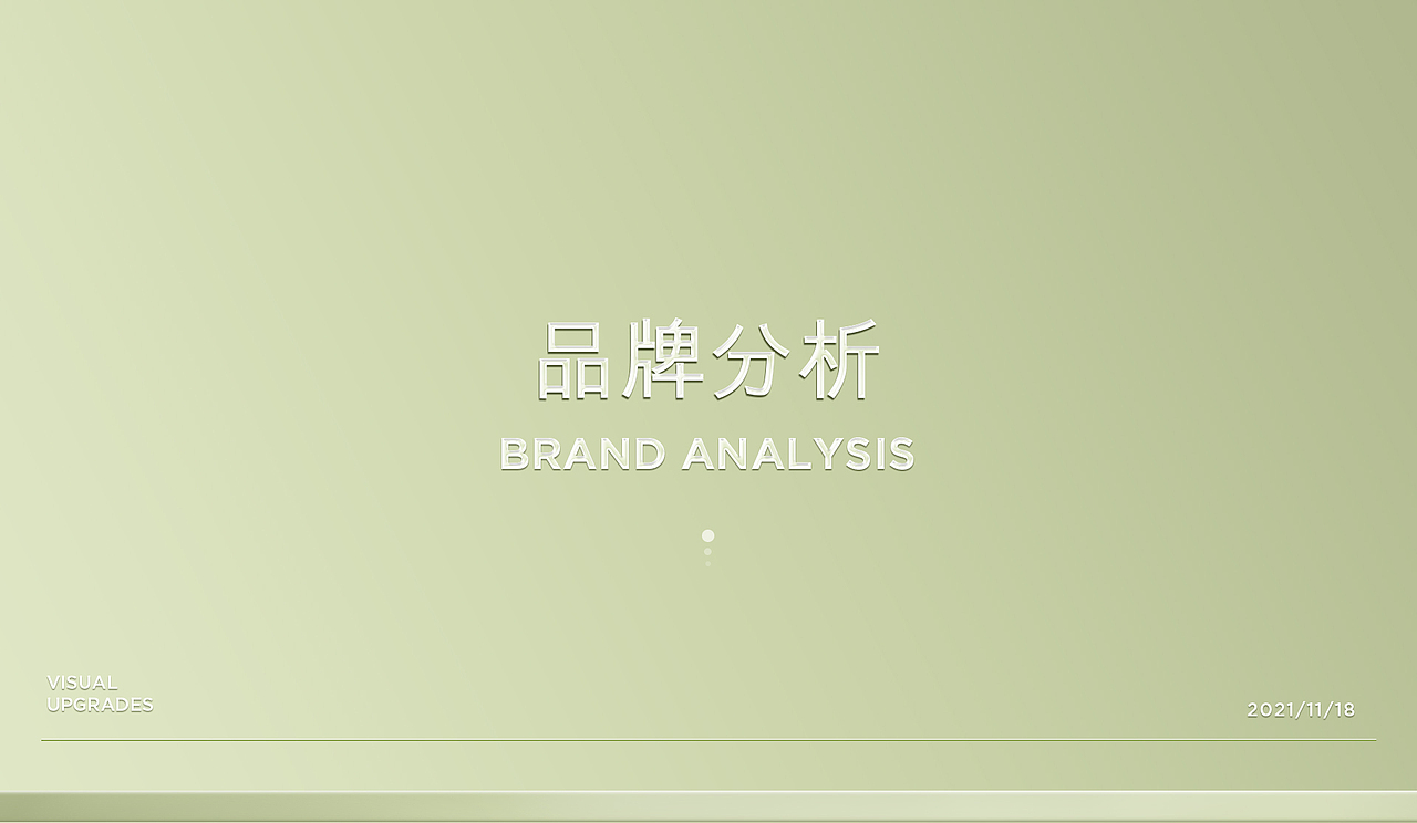 2022年英树品牌升级