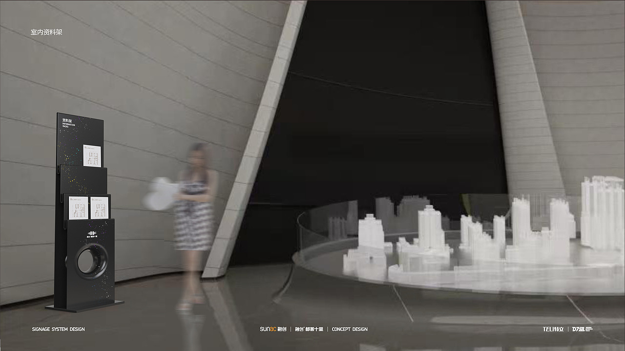 关于星空的畅想——标识导视设计