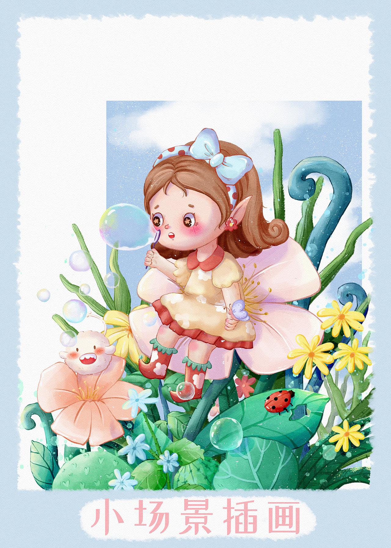 儿童插画小场景（图ZMzIyODAyNDI0） - 儿童插画 - 站酷设计师小猪熊的干脆面原创素材 - 站酷ZCOOL