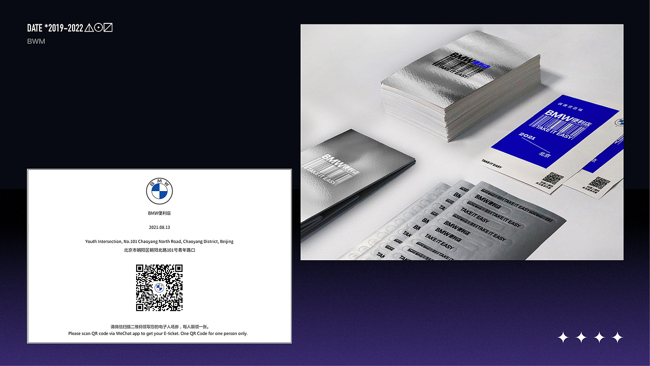 太賀/2022/设计作品集