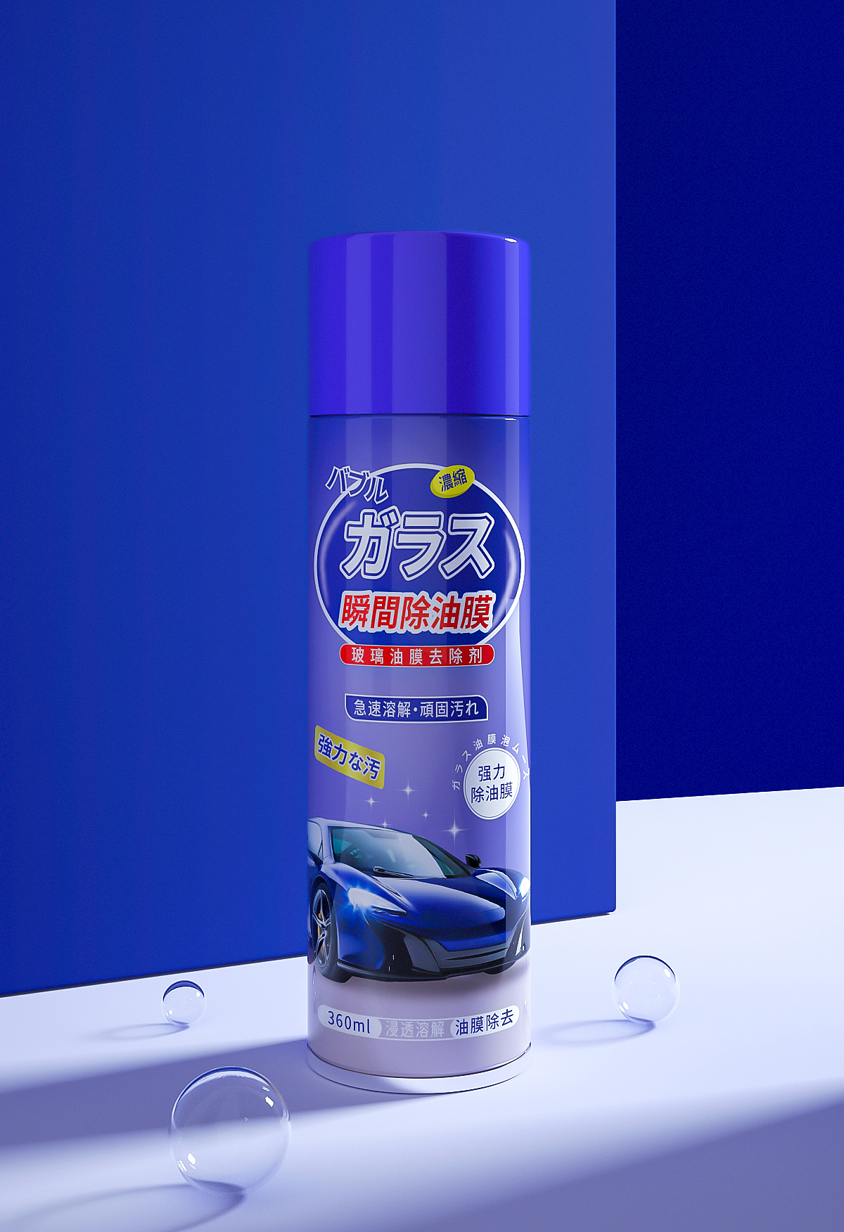 玻璃油膜去除剂 -详情页-【产品渲染】