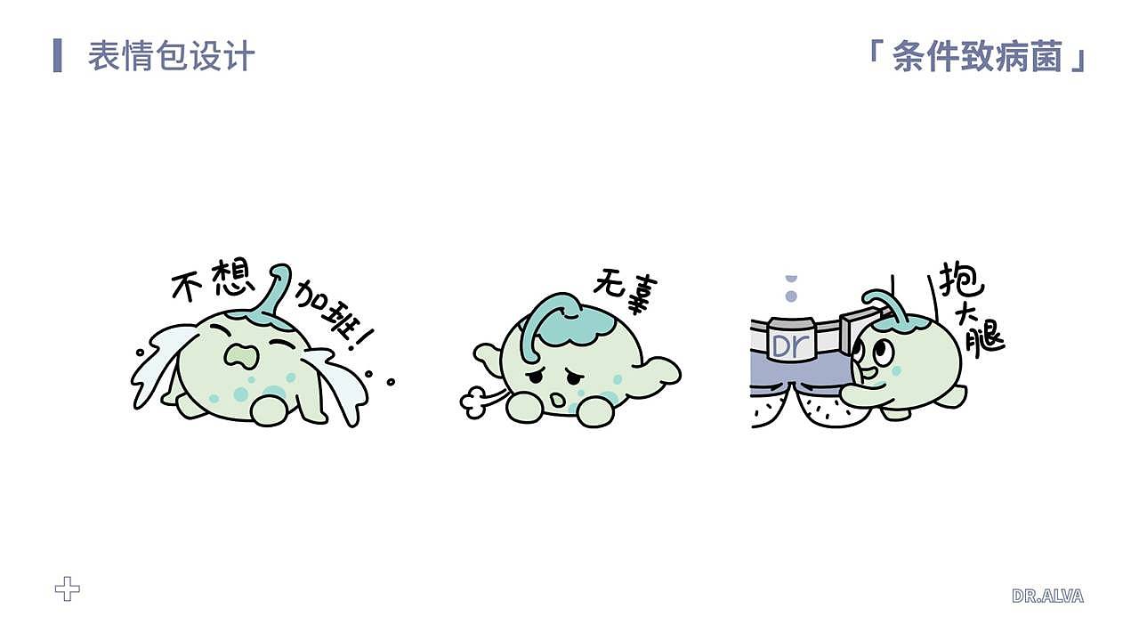 瑷尔博士品牌IP形象策划设计