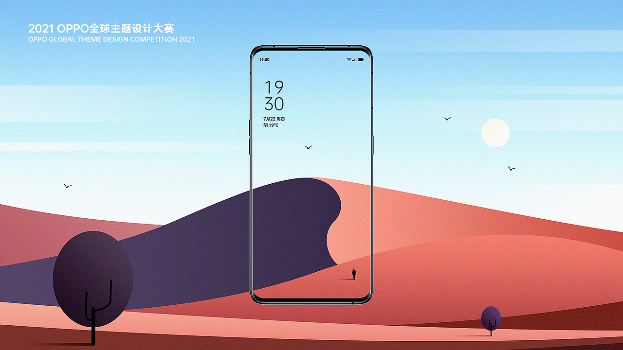 DESERT（图ZMzQ0NTgxMzIw） - 主题/皮肤 - 站酷设计师_大呲花_原创素材 - 站酷ZCOOL