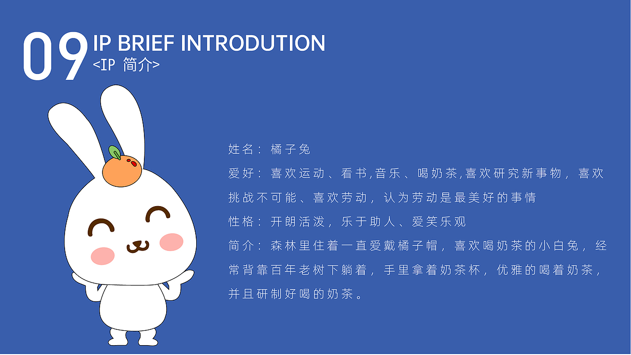 橘子兔奶茶VIS系统-品牌设计（图ZMzQ2ODA0ODIw） - 海报 - 站酷设计师淡淡的花香原创素材 - 站酷ZCOOL