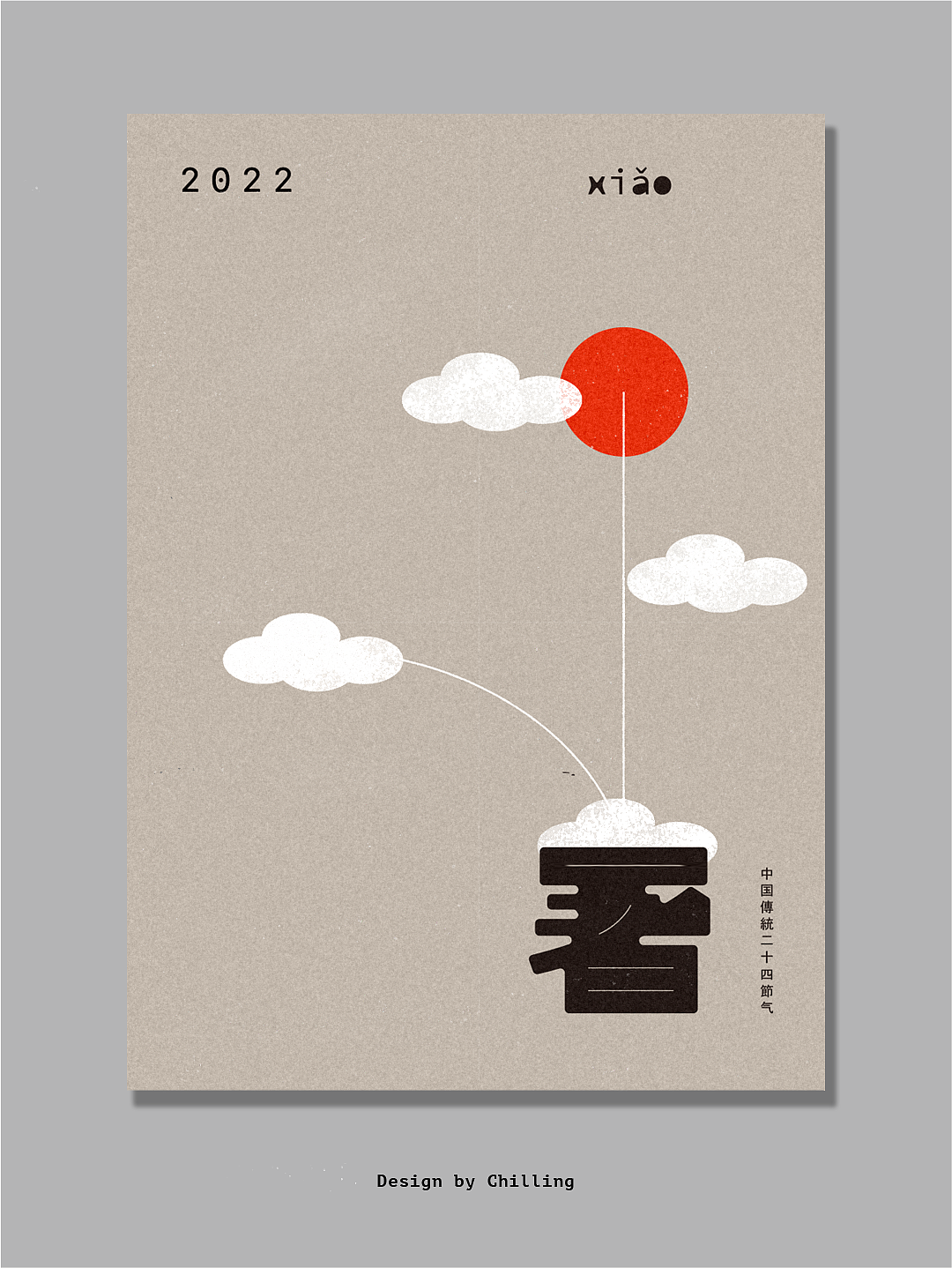 二十四節氣海報（图ZMzAxNjg5Njgw） - 海报 - 站酷设计师Chilling_Luo原创素材 - 站酷ZCOOL