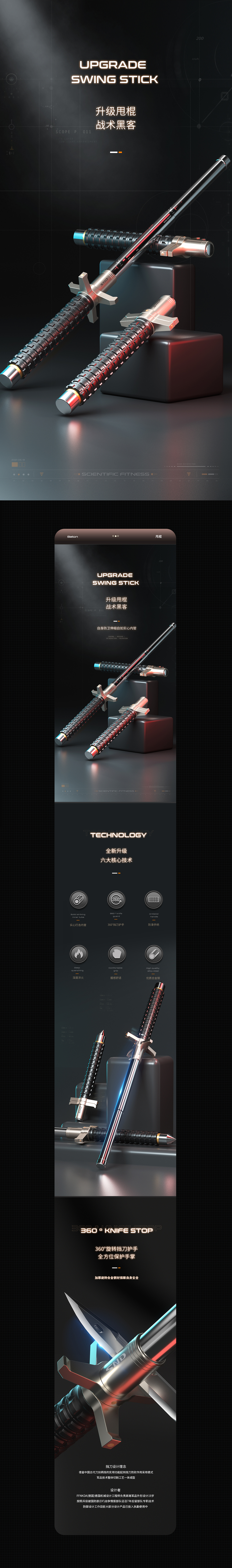 划船机  甩棍  拉力器