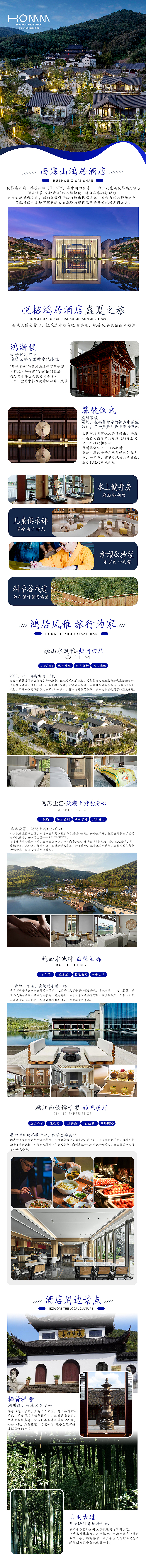 酒店详情页（图ZMzQ1MDgzMzcy） - 宣传物料 - 站酷设计师咕哒吖原创素材 - 站酷ZCOOL