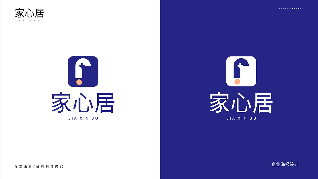 家居塑料产品品牌VI提案设计 logo logo设计 vi设计（图ZMzQ0NTI2MTYw） - 品牌 - 站酷设计师筱语周原创素材 - 站酷ZCOOL