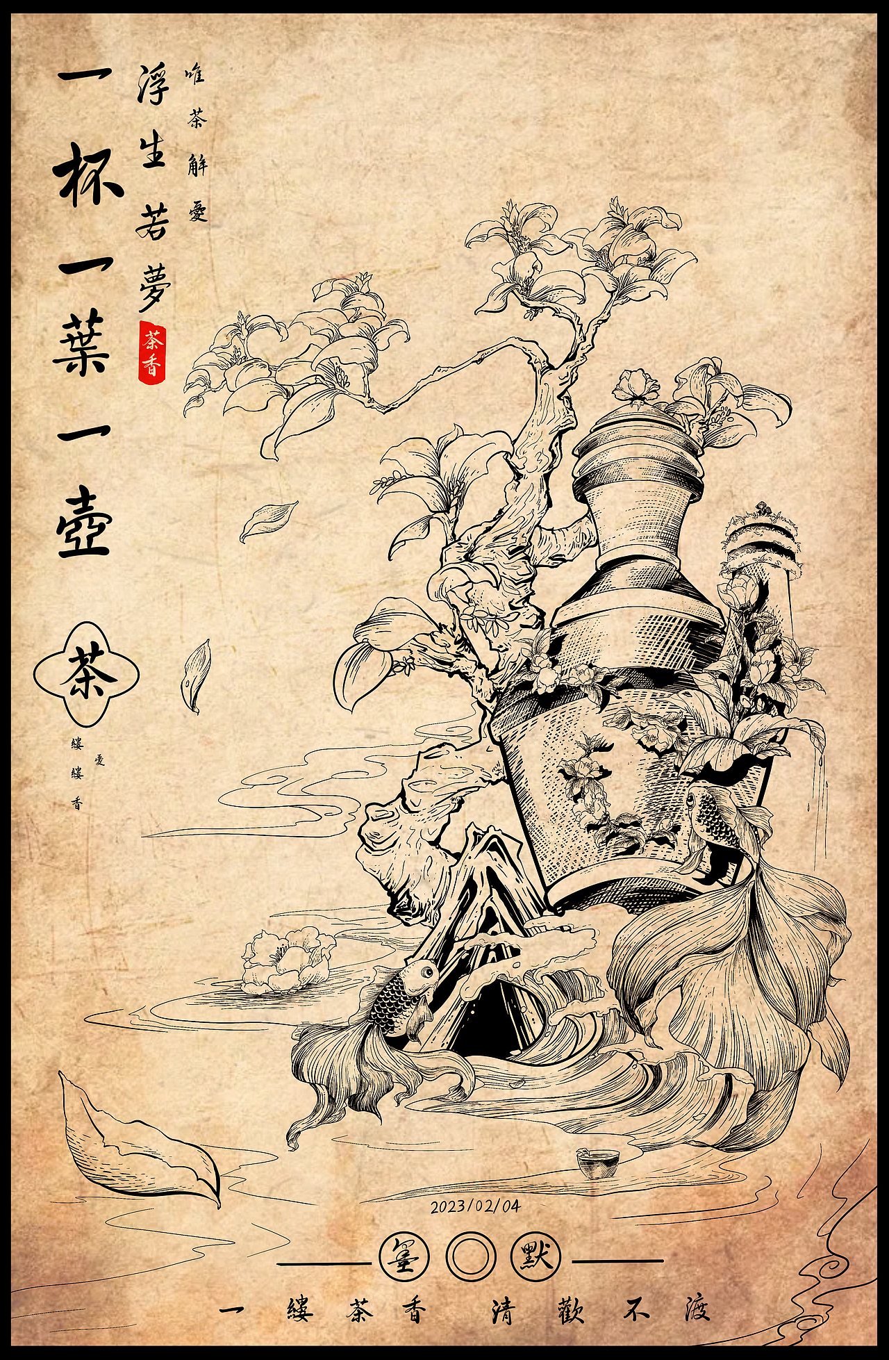 黑白商插合集