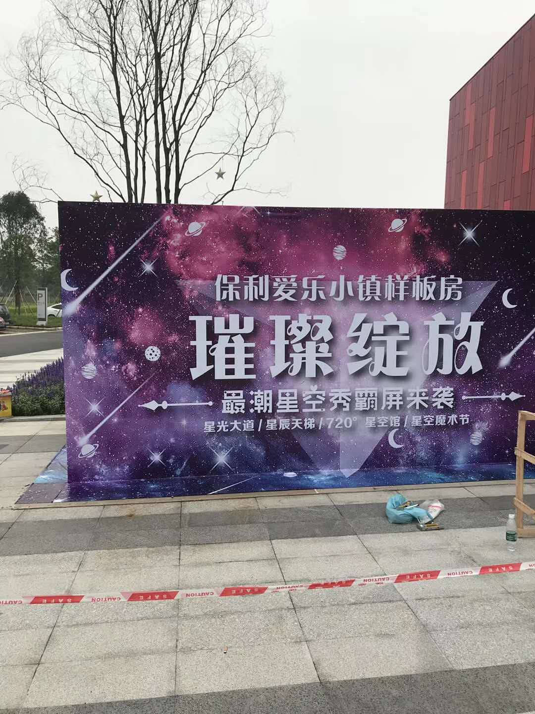 房地产游乐互动道具星空小屋出租，出售